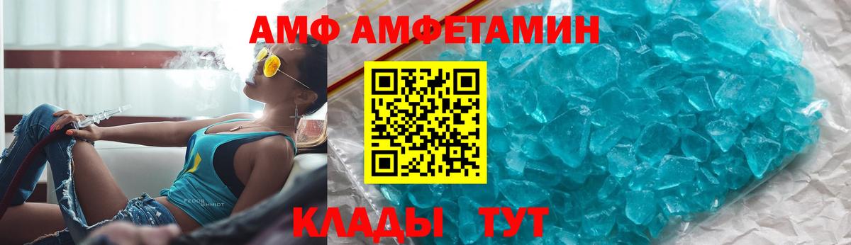 АМФ  АМФЕТАМИН Розовый  Вход с VPN  Самара 