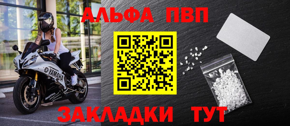 A-PVP  Вход с VPN  Самара  Альфа ПВП VHQ  Alpha-PVP VHQ  A-PVP СК КРИС 