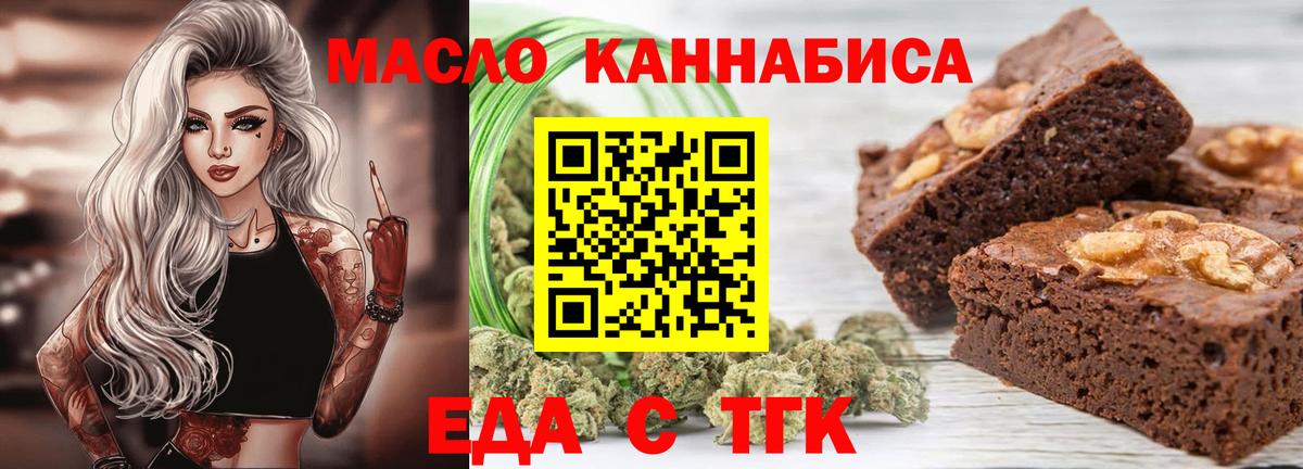 Самара  Печенье с ТГК конопля  Вход с VPN 