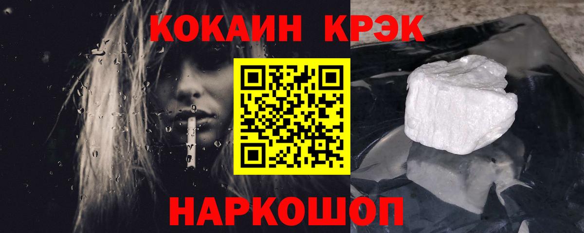 Кокаин Fish Scale Самара