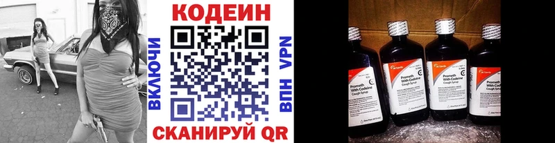 Кодеиновый сироп Lean напиток Lean (лин)  Самара 