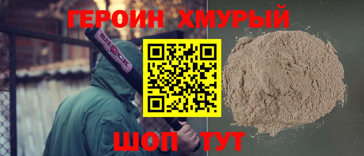 Героин герыч  Вход с VPN  Самара 