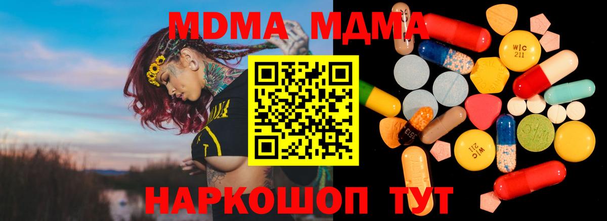 МДМА crystal  Вход с VPN  МДМА VHQ  Самара 