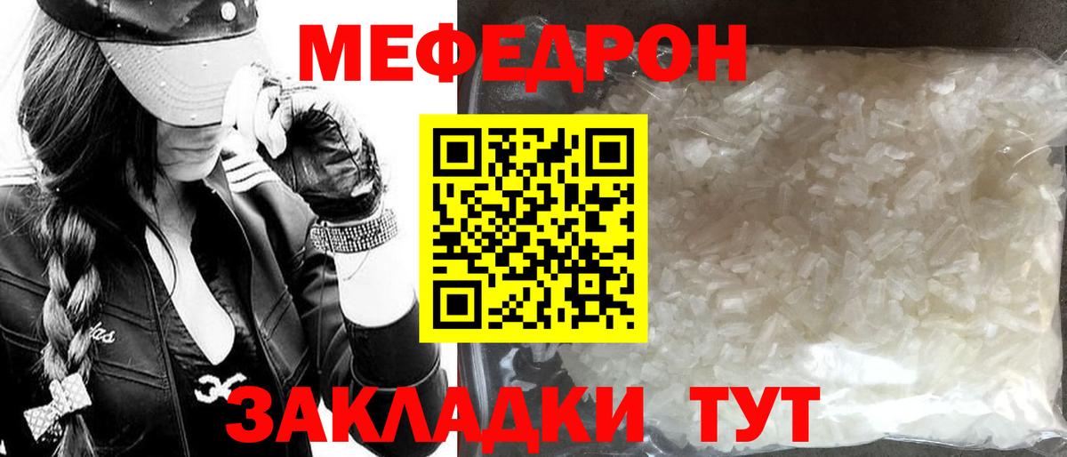 Меф мяу мяу кристаллы Самара
