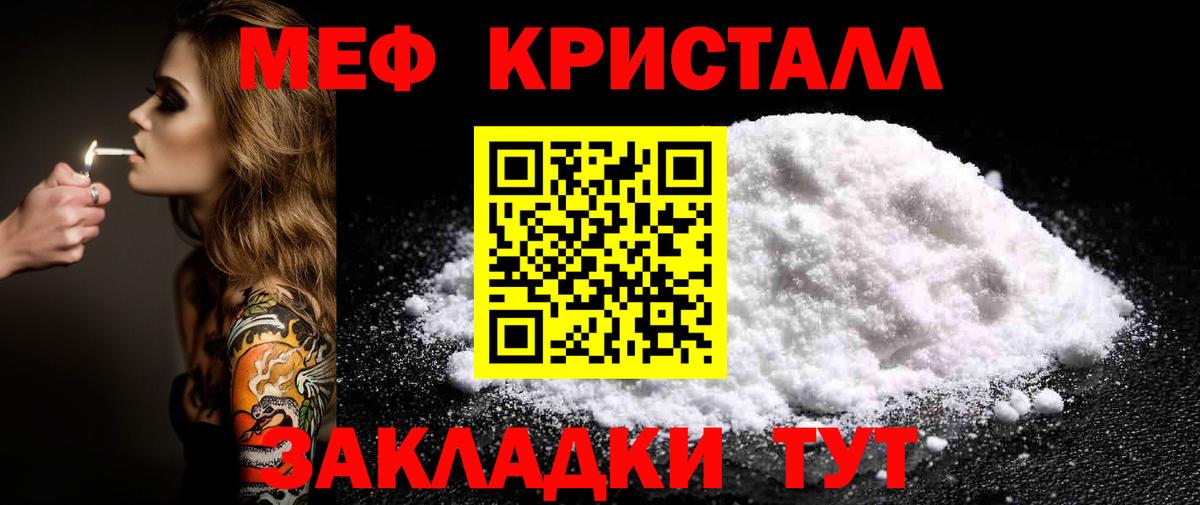МЯУ-МЯУ мяу мяу  Вход с VPN  где найти   Меф  Меф кристаллы  Самара 