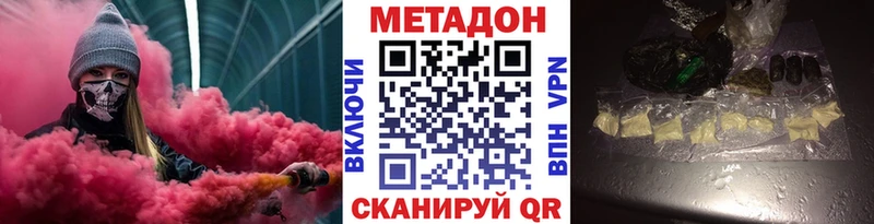 МЕТАДОН methadone ссылка на мегу ТОР Самара