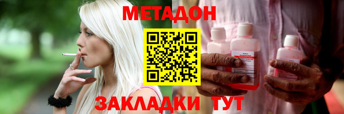 Метадон VHQ  Вход с VPN  Самара 
