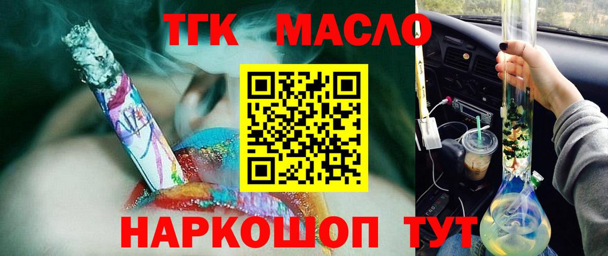 ТГК THC oil  Дистиллят ТГК гашишное масло  где продают   Вход с VPN  Самара 